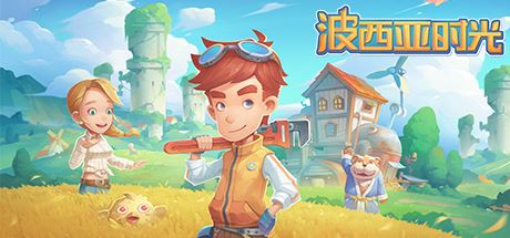 波西亚时光/My Time At Portia（豪华正式版-Build.8695914-时装包V2.0+全DLC+解锁全众筹礼包）-京强博客