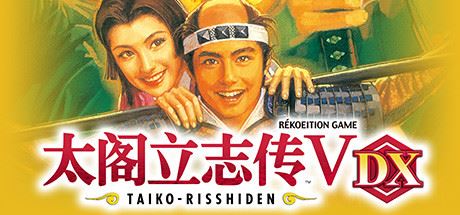 太阁立志传VDX（DX30周年纪念TREASURE BOX数字版-Build.8682394-1.01+全DLC-攻略-编辑器）-京强博客