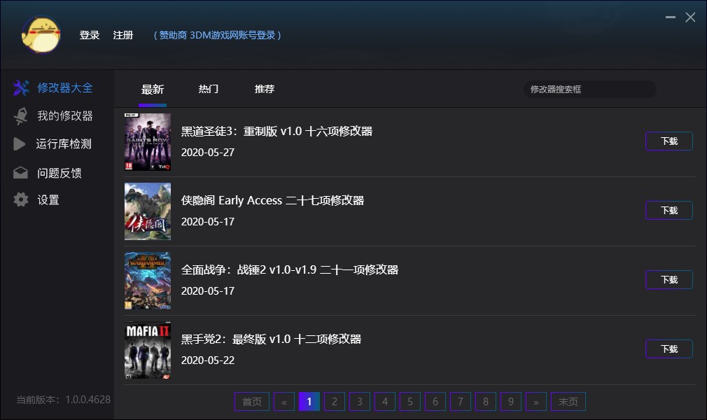 所有游戏修改器/游戏运行库-京强博客